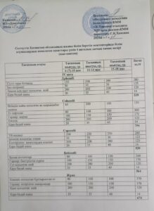 WhatsApp-Image-2024-02-12-at-09.18.30-1